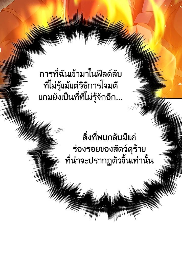 Max Talent Player ตอนที่ 42 108