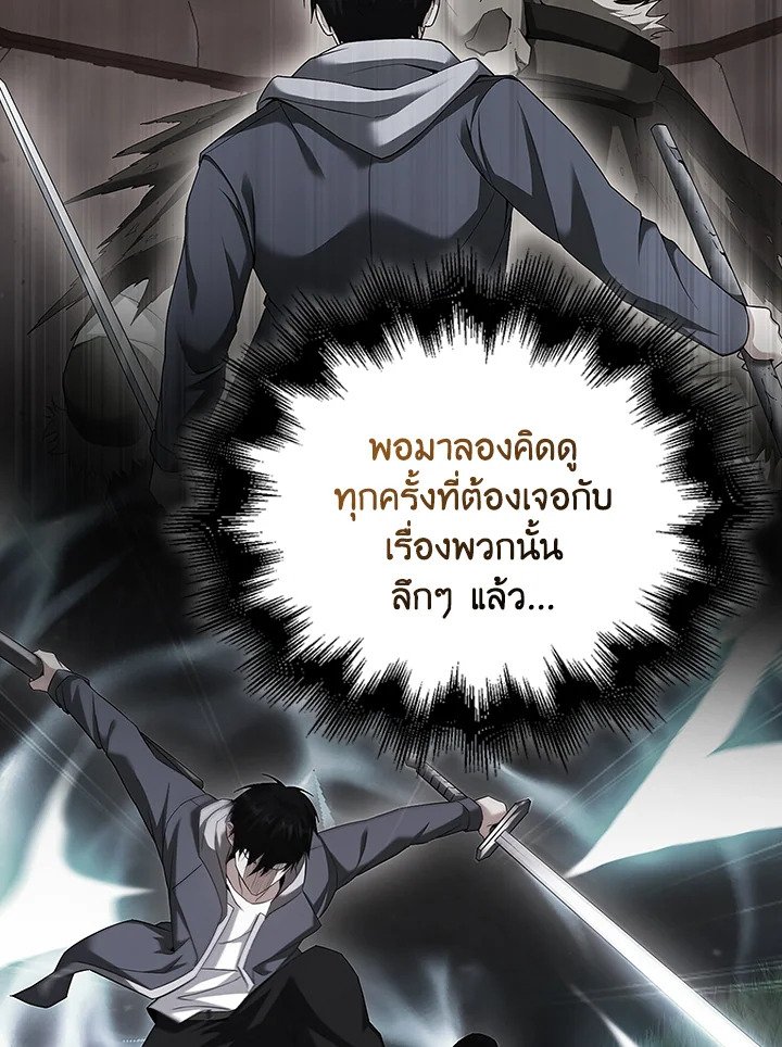 Max Talent Player ตอนที่ 42 113