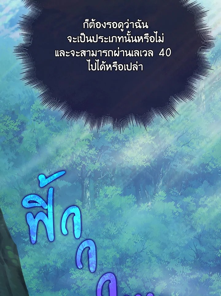 Max Talent Player ตอนที่ 42 120