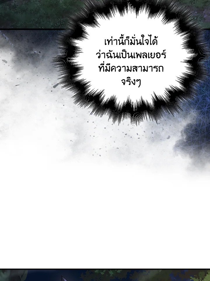 Max Talent Player ตอนที่ 42 117