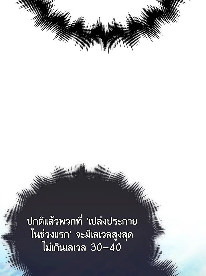 Max Talent Player ตอนที่ 42 119