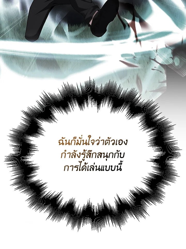Max Talent Player ตอนที่ 42 114