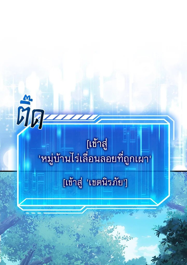 Max Talent Player ตอนที่ 42 122