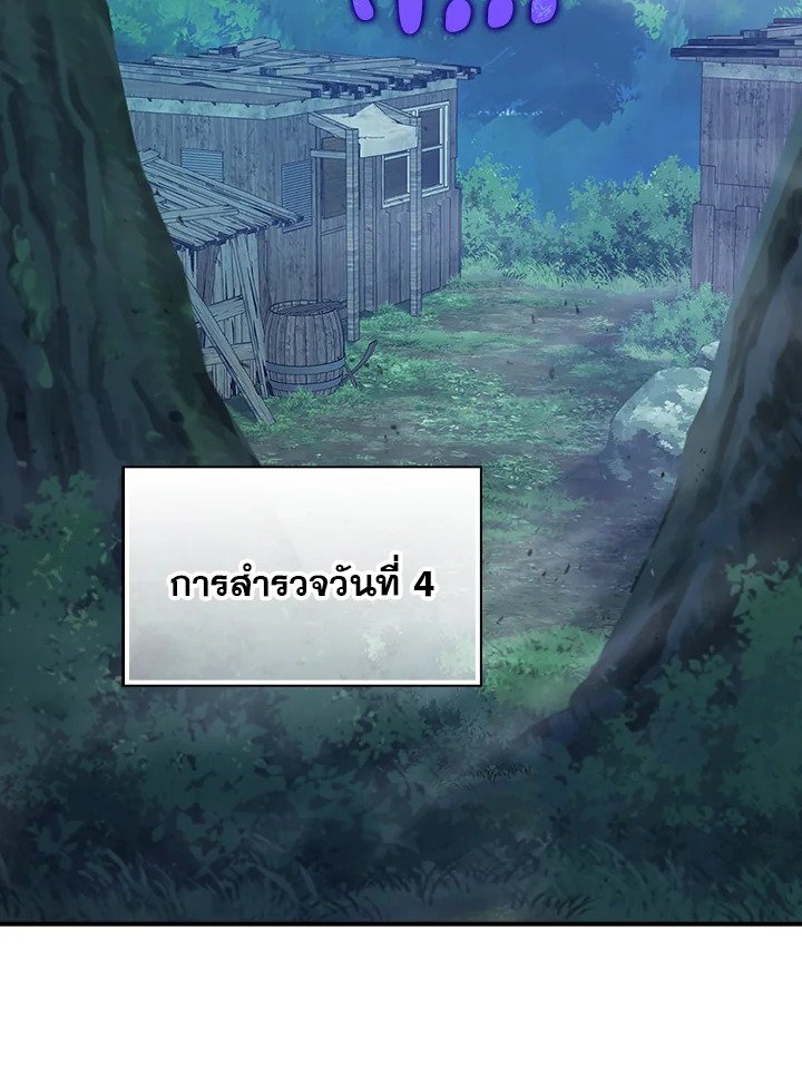 Max Talent Player ตอนที่ 42 121