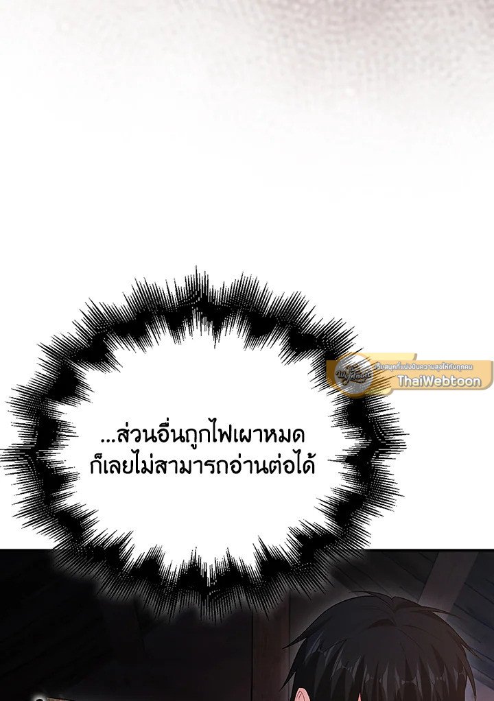 Max Talent Player ตอนที่ 42 132