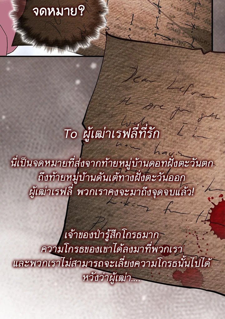 Max Talent Player ตอนที่ 42 131