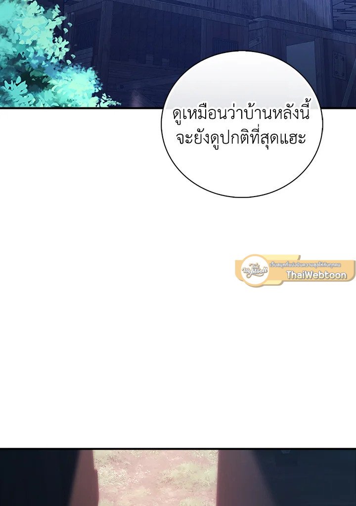 Max Talent Player ตอนที่ 42 127