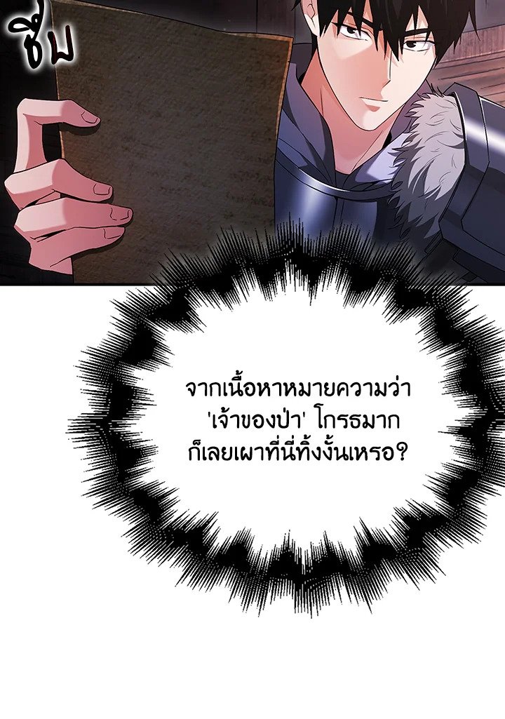 Max Talent Player ตอนที่ 42 133