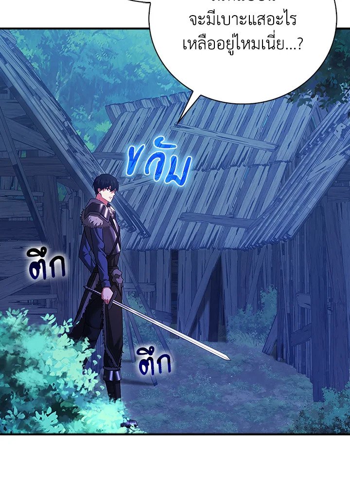 Max Talent Player ตอนที่ 42 125
