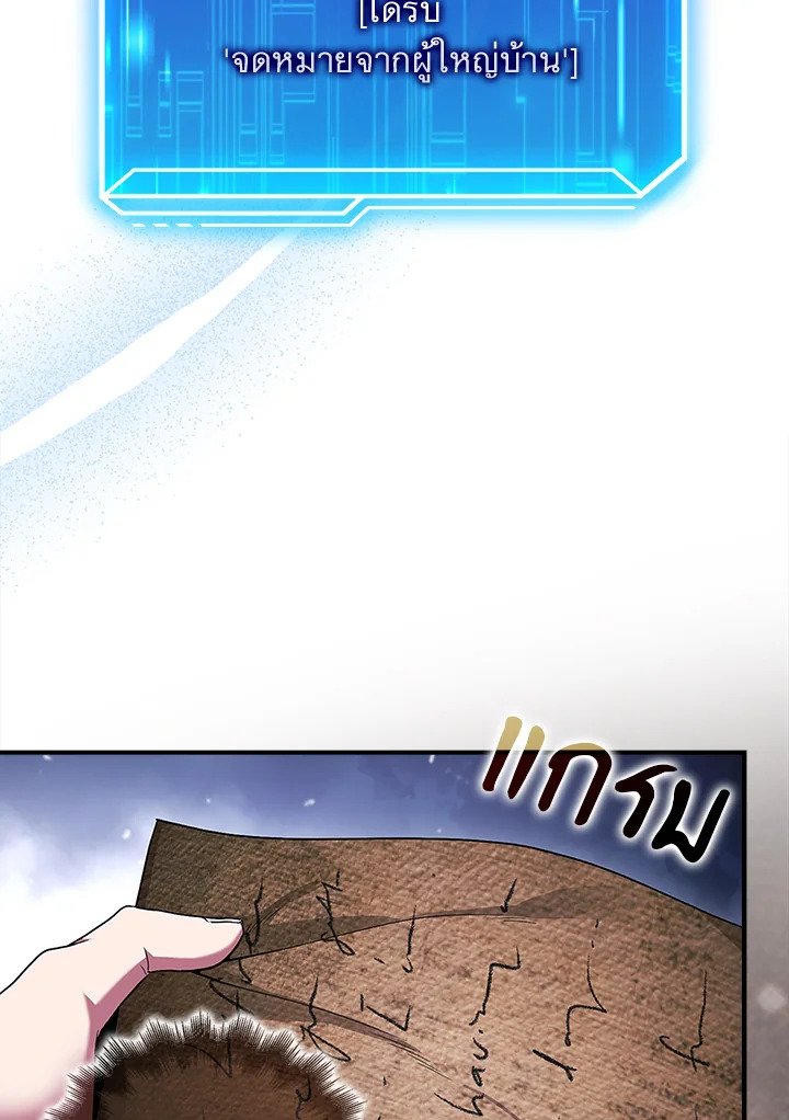 Max Talent Player ตอนที่ 42 130
