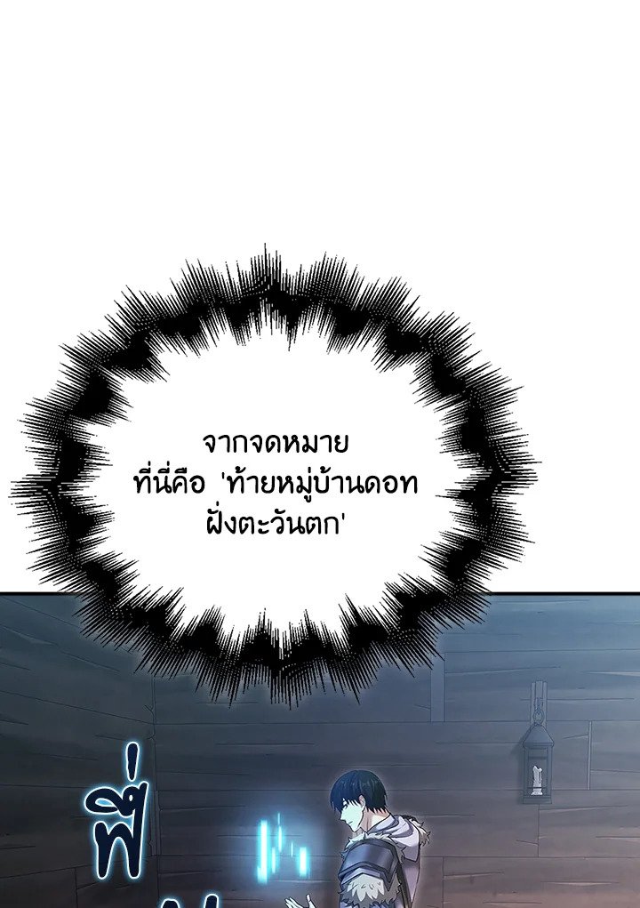 Max Talent Player ตอนที่ 42 134