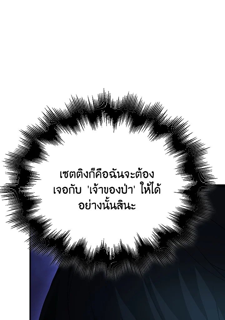 Max Talent Player ตอนที่ 42 136