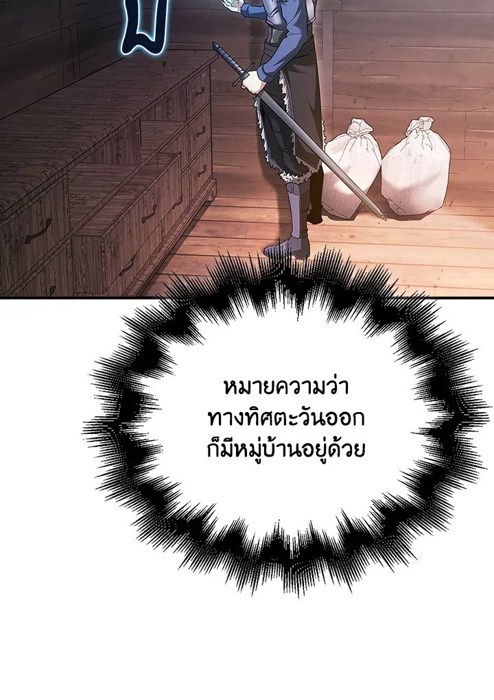 Max Talent Player ตอนที่ 42 135