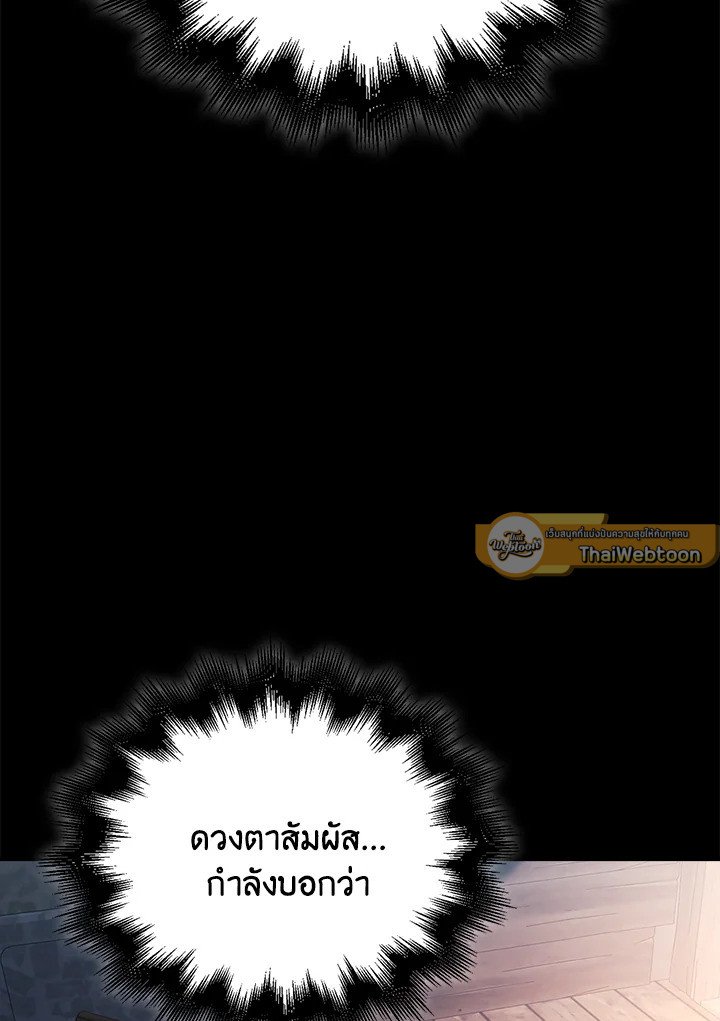 Max Talent Player ตอนที่ 42 141