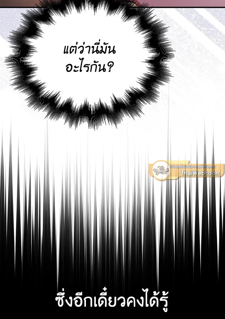 Max Talent Player ตอนที่ 42 139