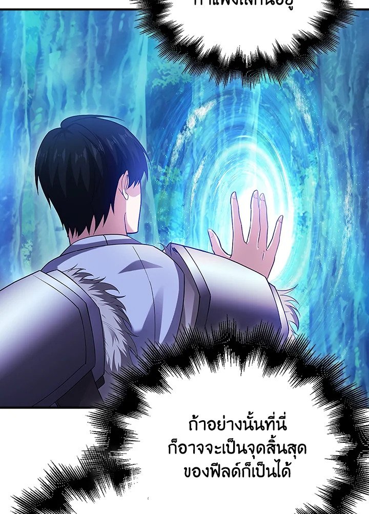 Max Talent Player ตอนที่ 43 9