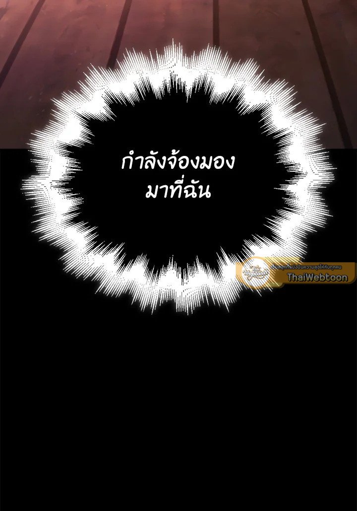 Max Talent Player ตอนที่ 42 145