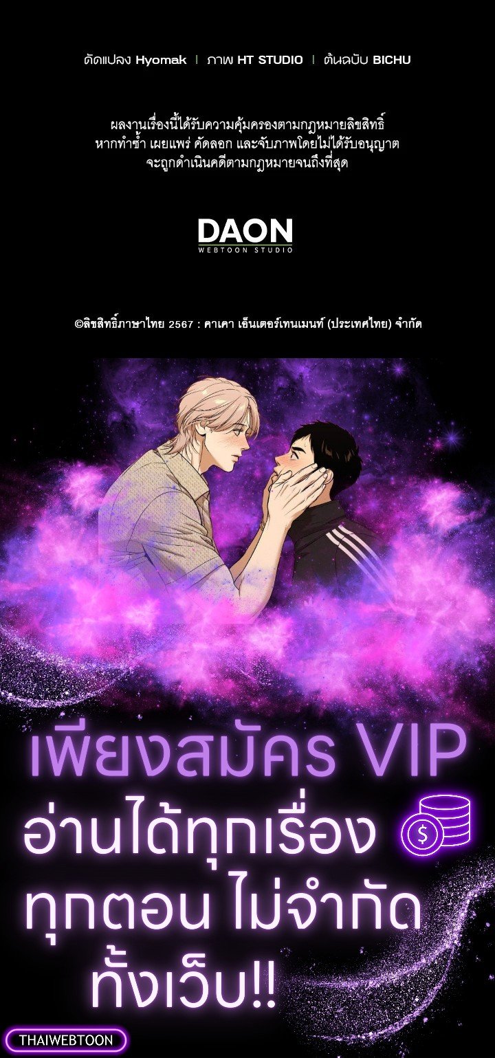 Max Talent Player ตอนที่ 42 147