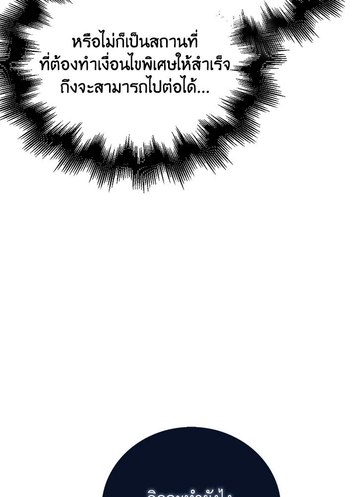 Max Talent Player ตอนที่ 43 10
