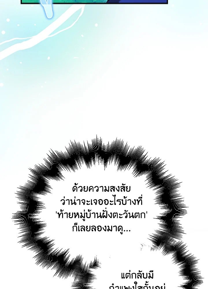 Max Talent Player ตอนที่ 43 8