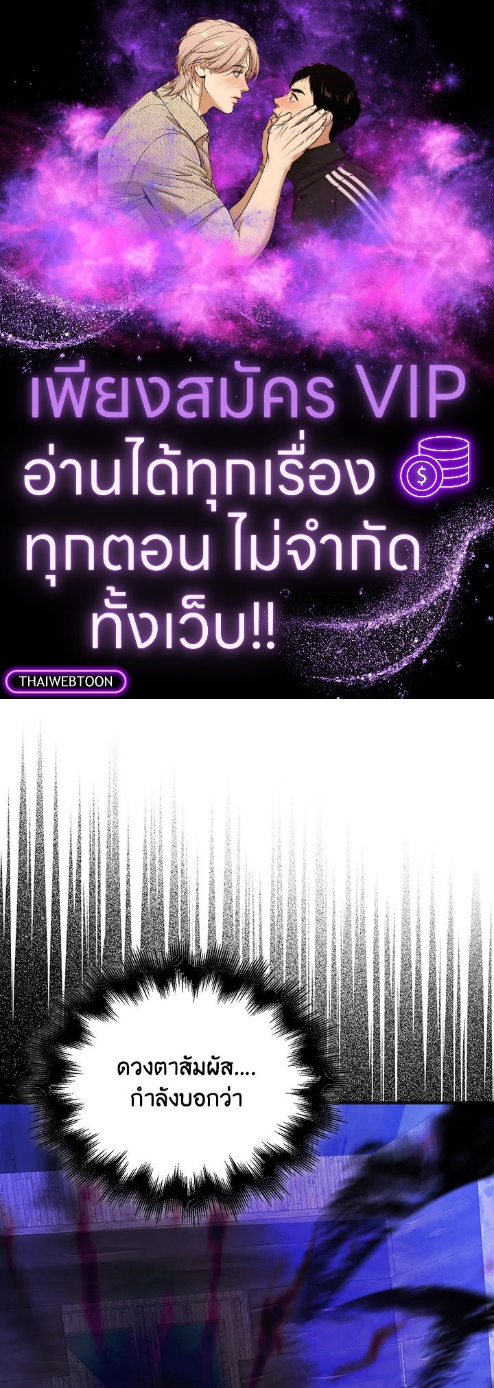 Max Talent Player ตอนที่ 43 1