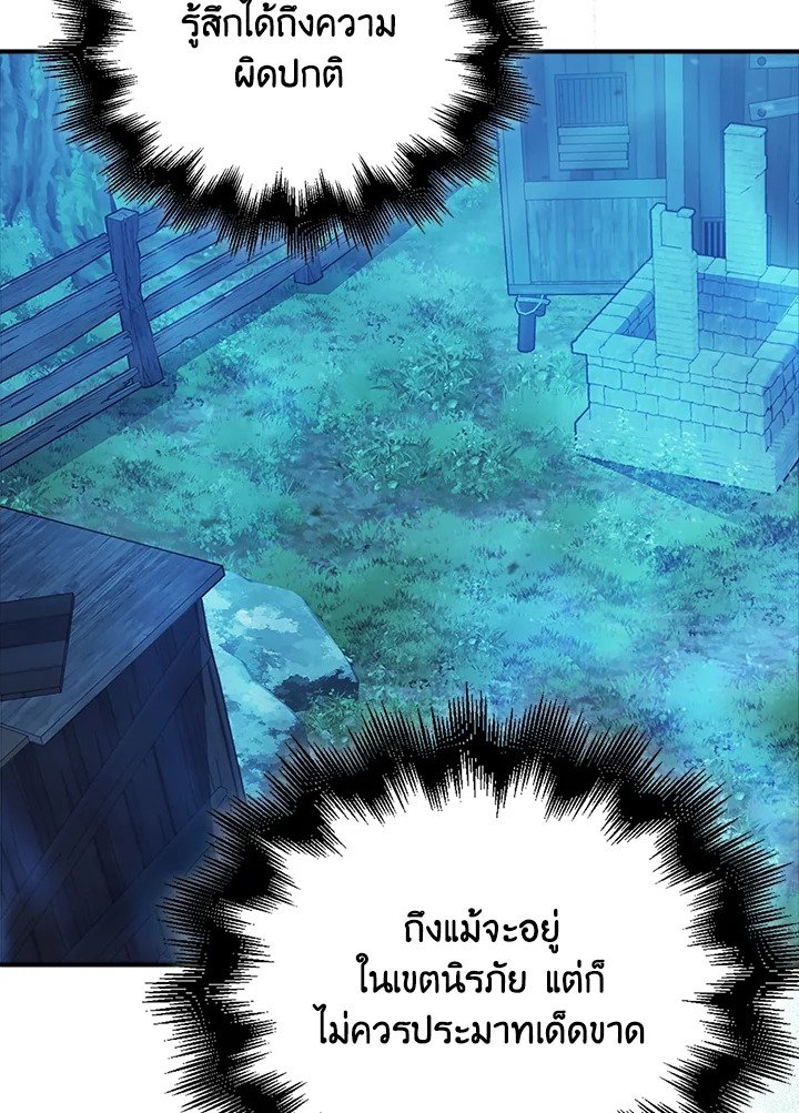 Max Talent Player ตอนที่ 43 4