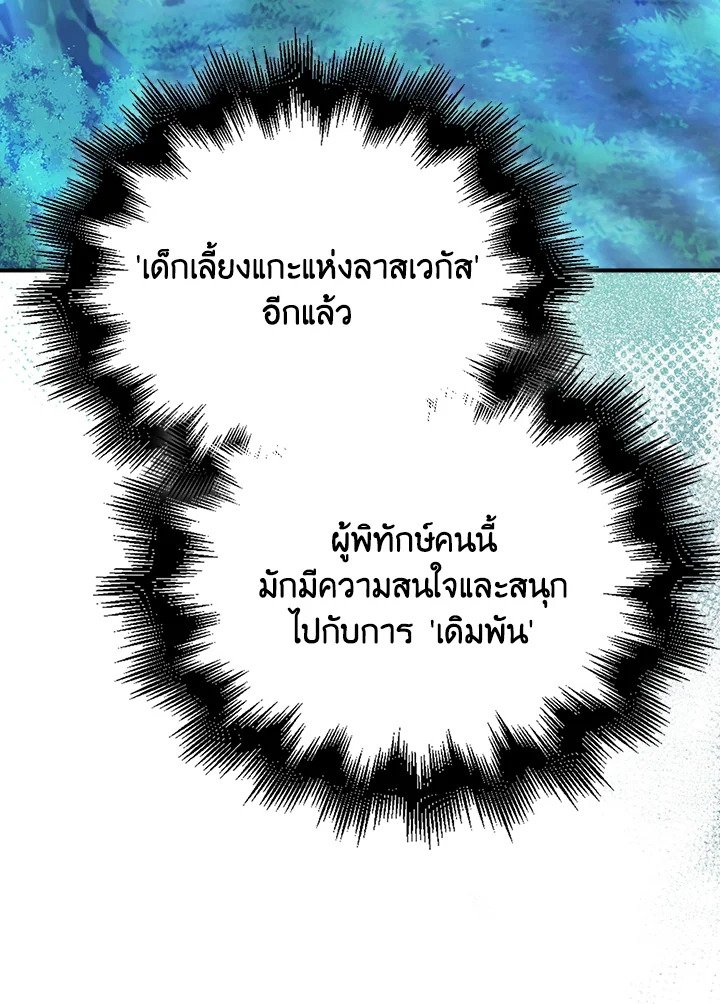 Max Talent Player ตอนที่ 43 13
