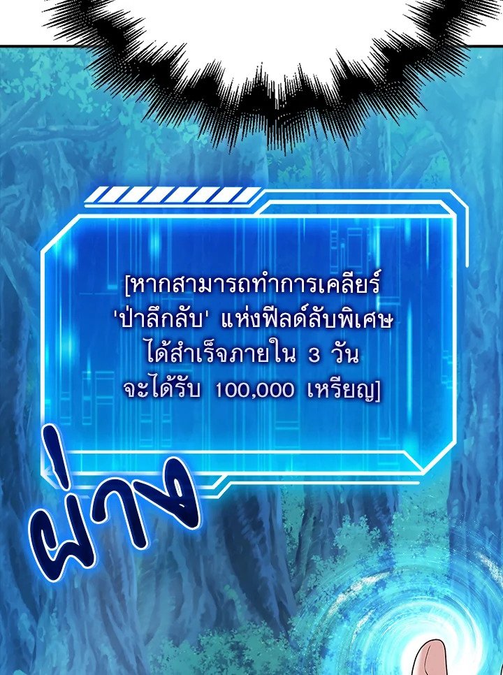 Max Talent Player ตอนที่ 43 17
