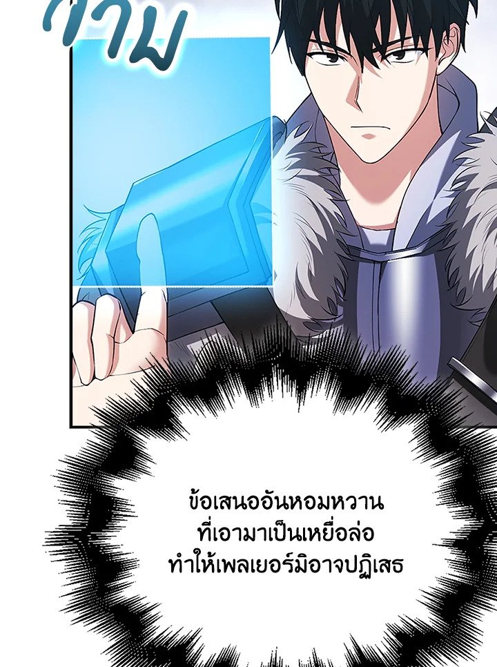 Max Talent Player ตอนที่ 43 15