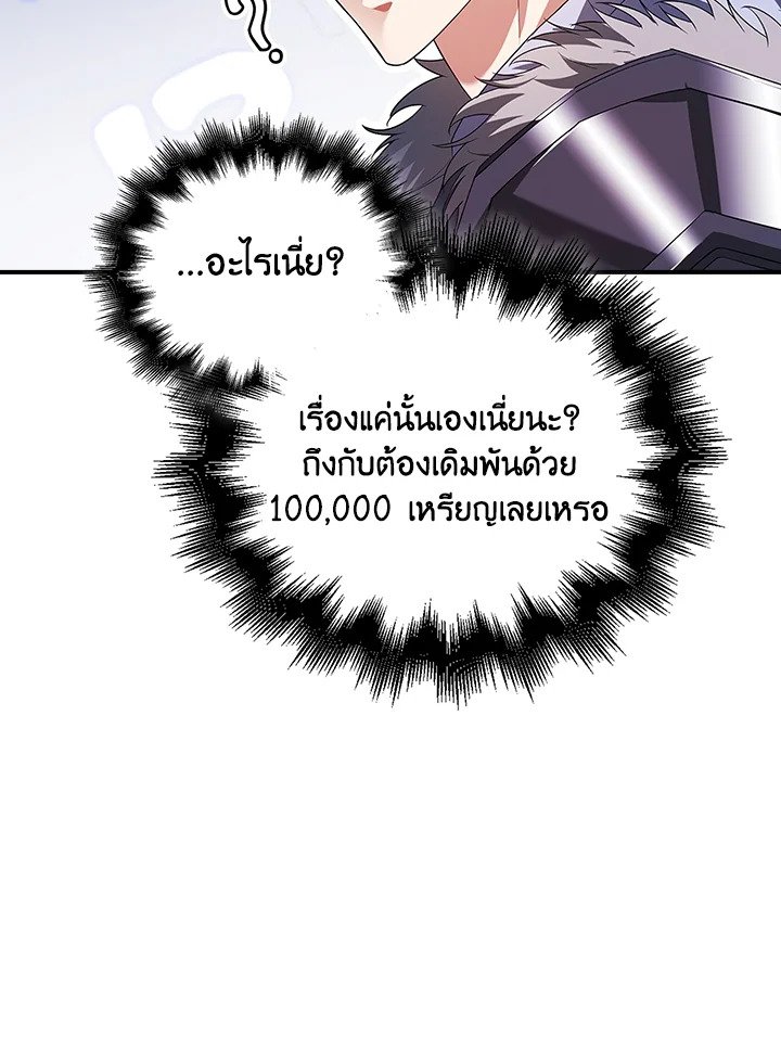 Max Talent Player ตอนที่ 43 24