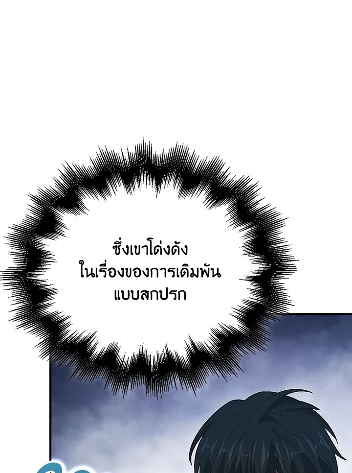 Max Talent Player ตอนที่ 43 14