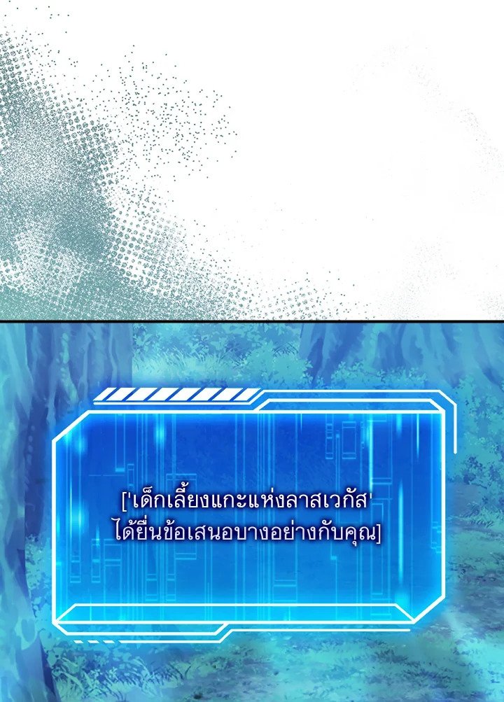 Max Talent Player ตอนที่ 43 12