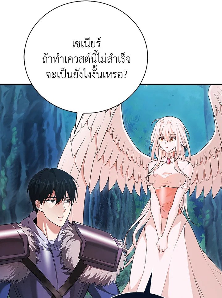 Max Talent Player ตอนที่ 43 21