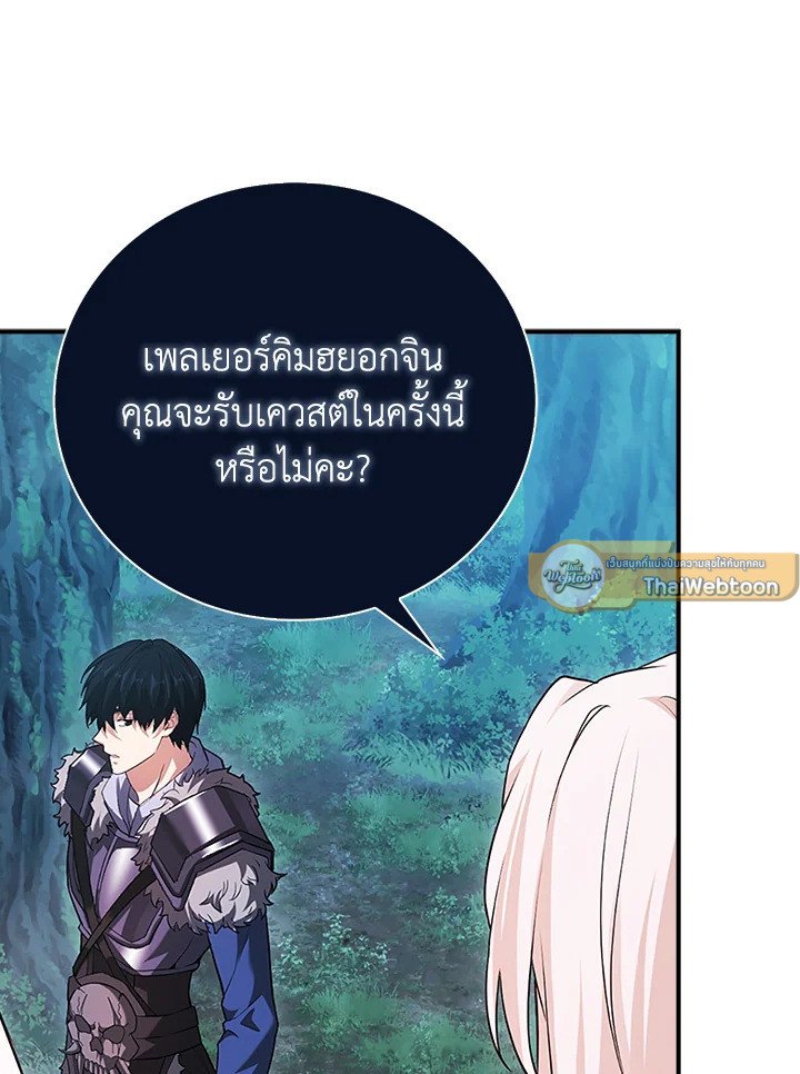 Max Talent Player ตอนที่ 43 25