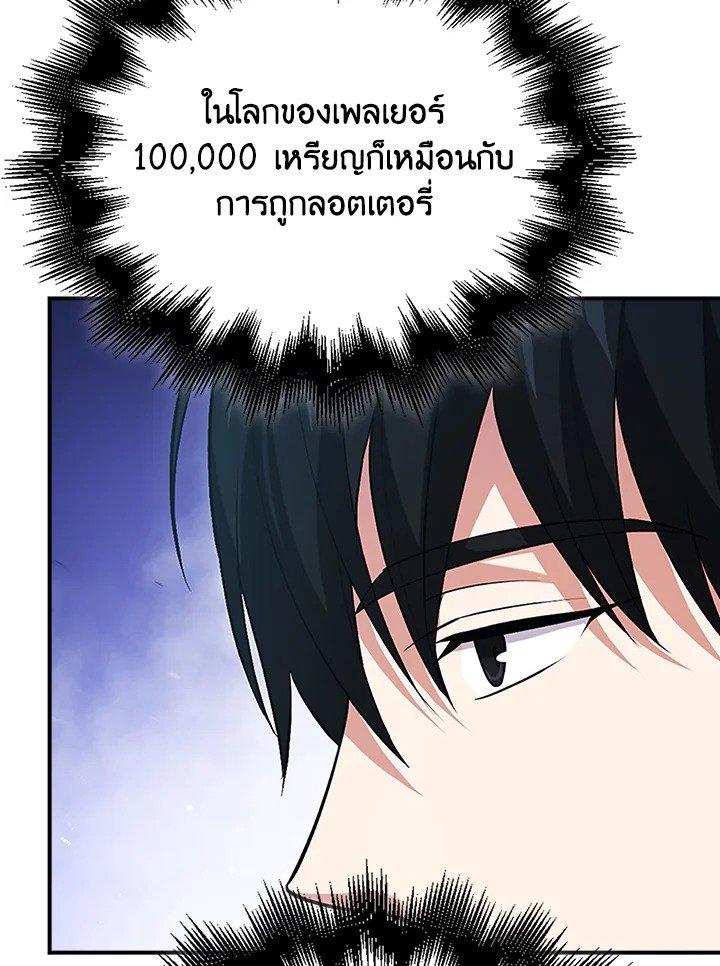 Max Talent Player ตอนที่ 43 19
