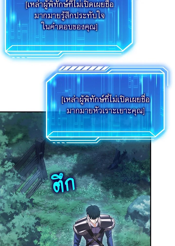 Max Talent Player ตอนที่ 43 35