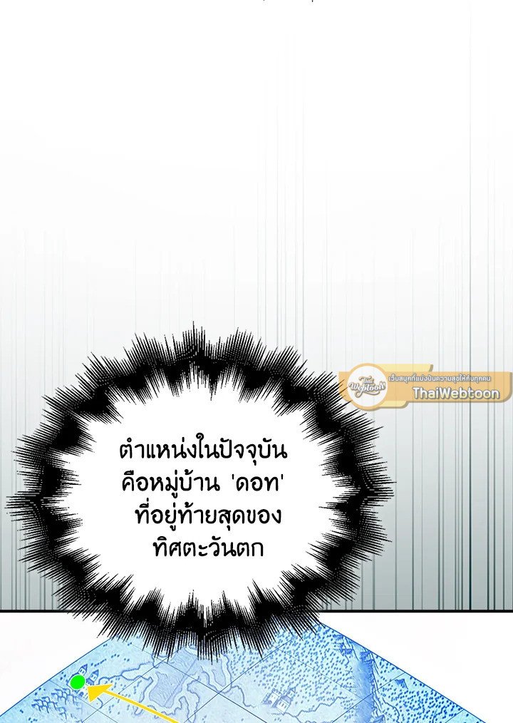 Max Talent Player ตอนที่ 43 37