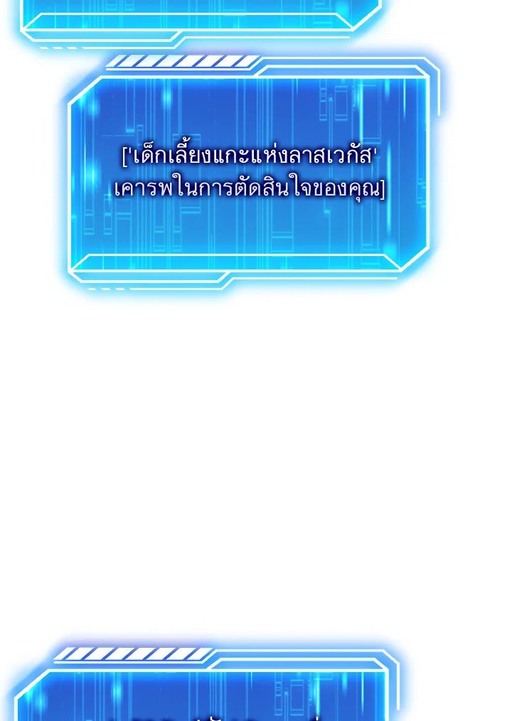 Max Talent Player ตอนที่ 43 34