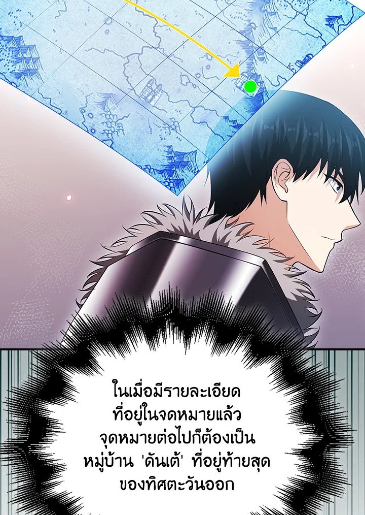 Max Talent Player ตอนที่ 43 38
