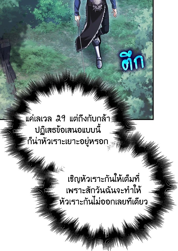Max Talent Player ตอนที่ 43 36