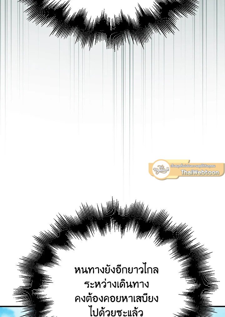 Max Talent Player ตอนที่ 43 39