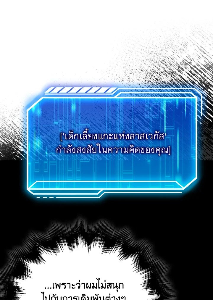 Max Talent Player ตอนที่ 43 28