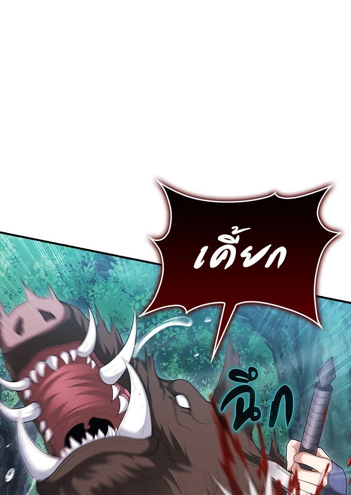 Max Talent Player ตอนที่ 43 42