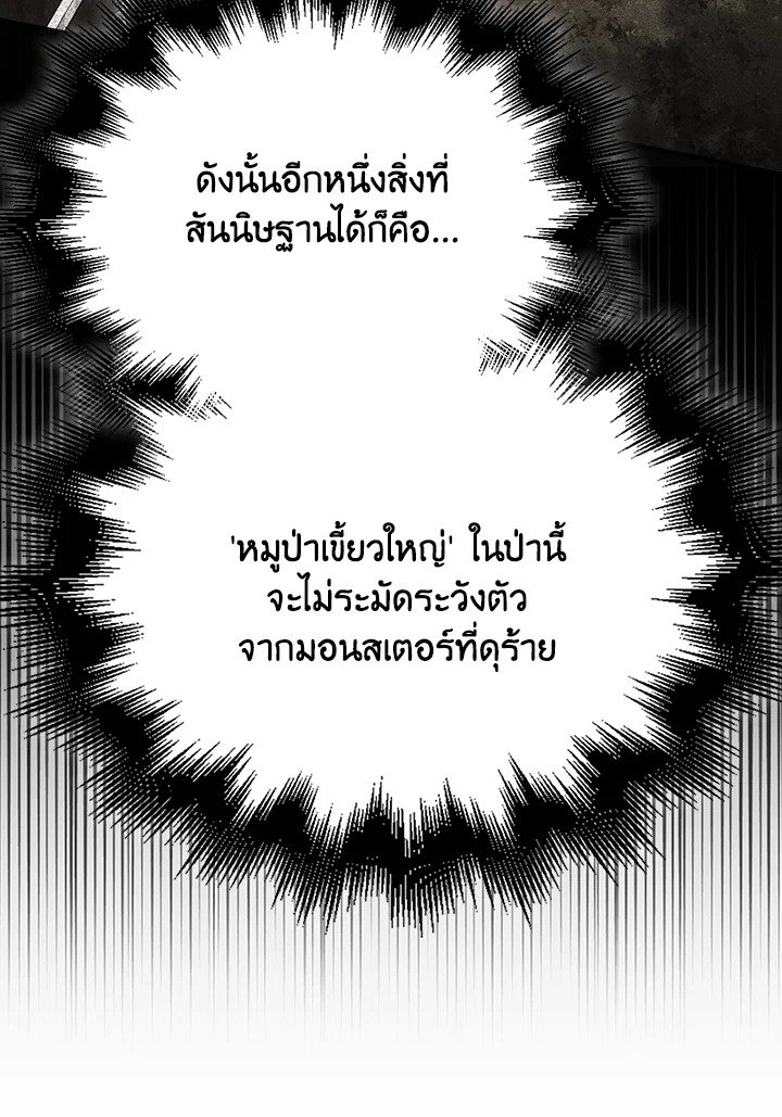 Max Talent Player ตอนที่ 43 55
