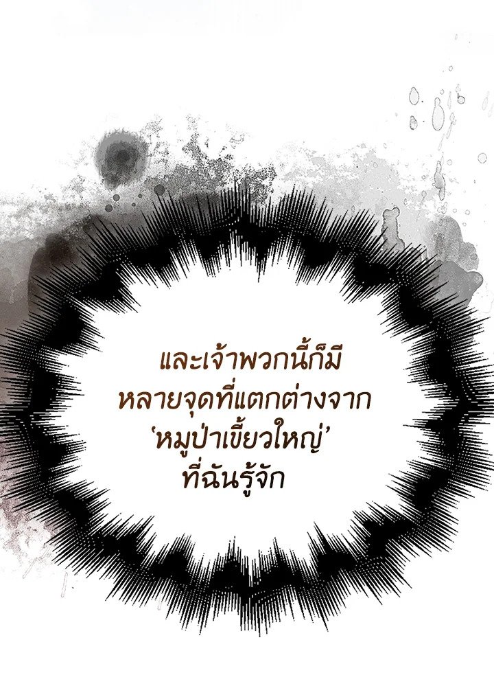 Max Talent Player ตอนที่ 43 50
