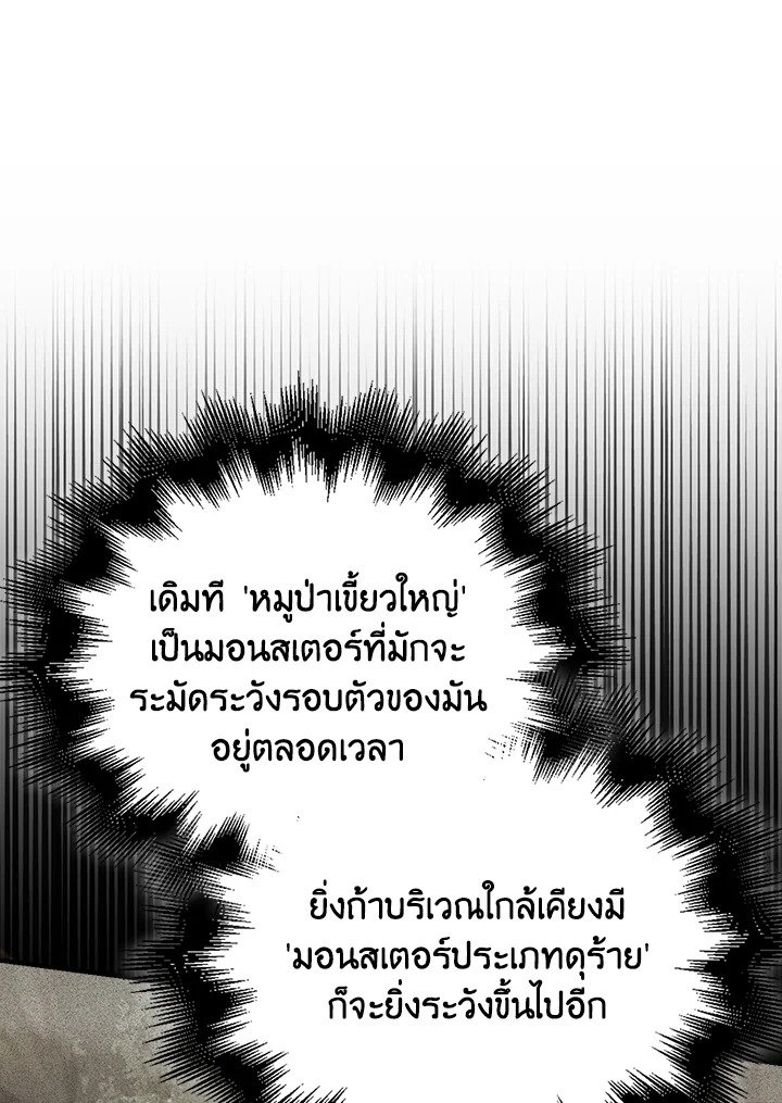 Max Talent Player ตอนที่ 43 51