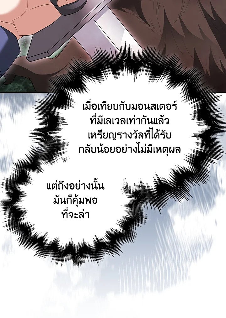 Max Talent Player ตอนที่ 43 49