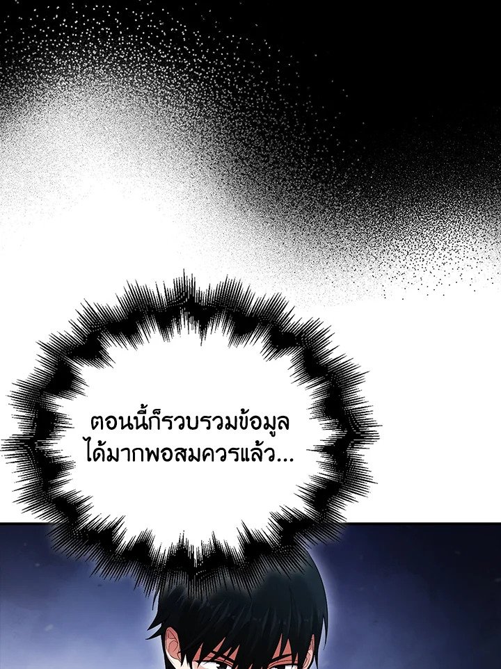 Max Talent Player ตอนที่ 43 66