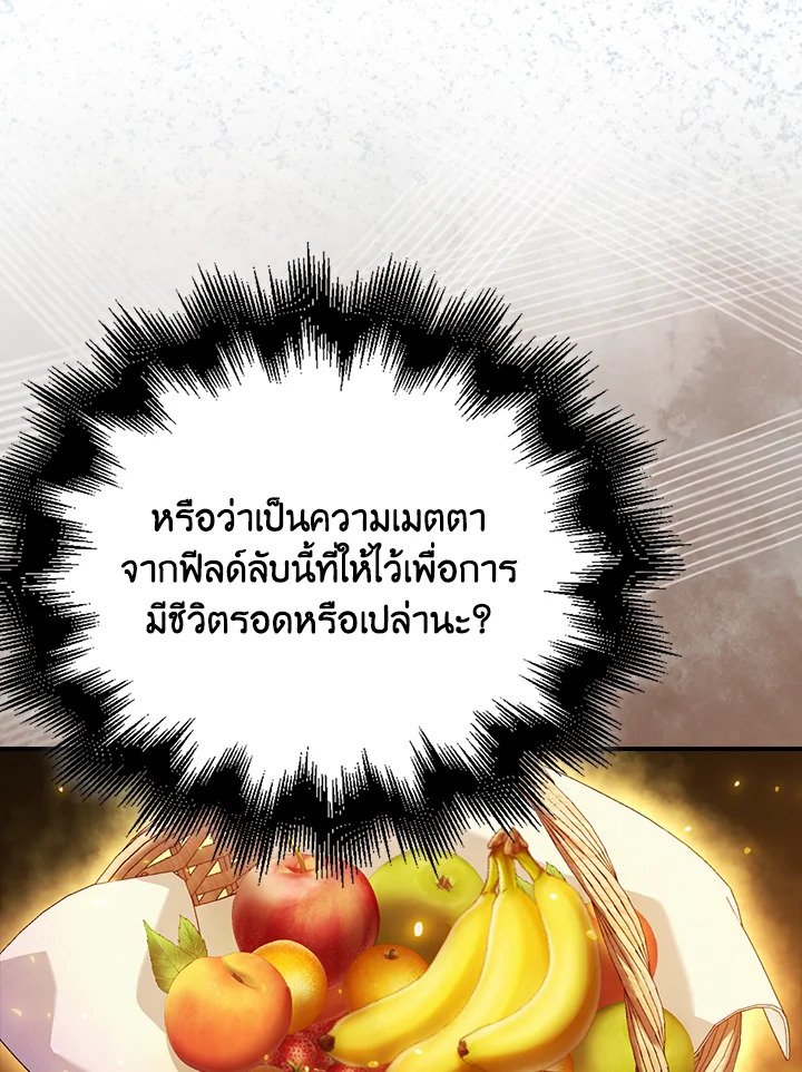 Max Talent Player ตอนที่ 43 60