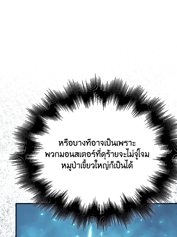 Max Talent Player ตอนที่ 43 56